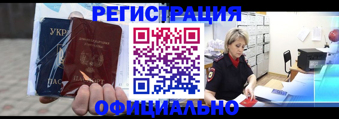 где прописаться в Кимовске