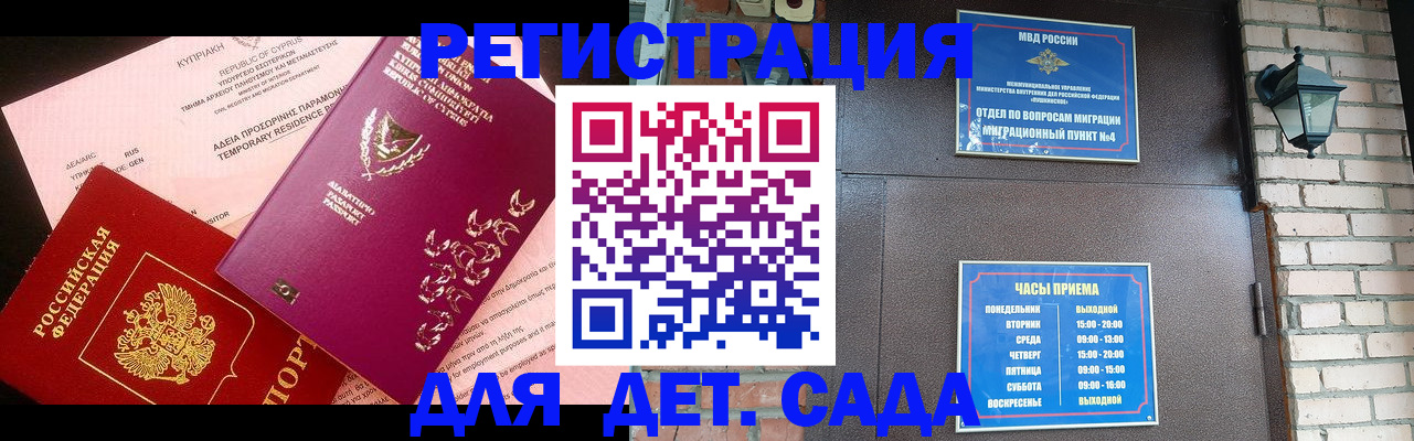 купить прописку в Кимовске