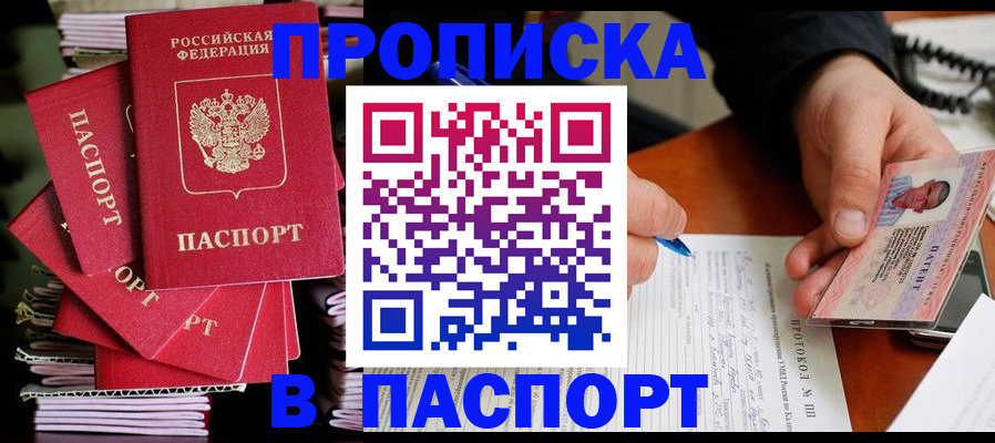 временная регистрация гарантия в Кимовске