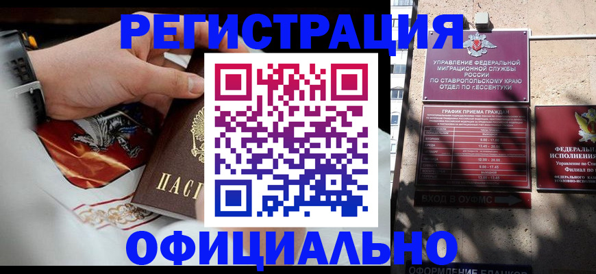 купить прописку в Кимовске