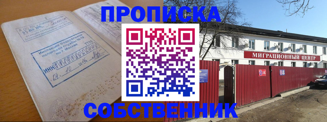 прописка иностранных граждан в Кимовске