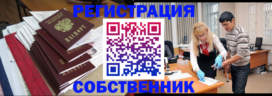 временная прописка в Кимовске