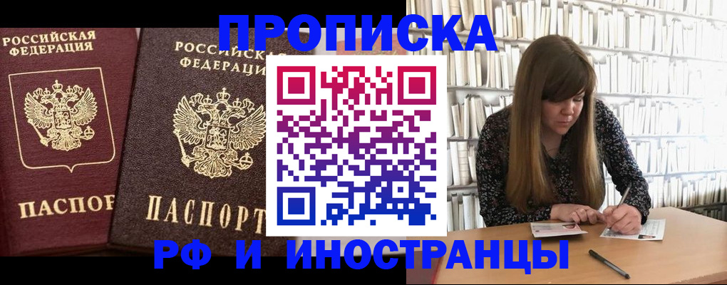 временная регистрация в Кимовске