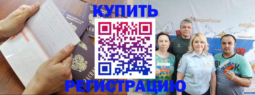 миграционный учет в Кимовске